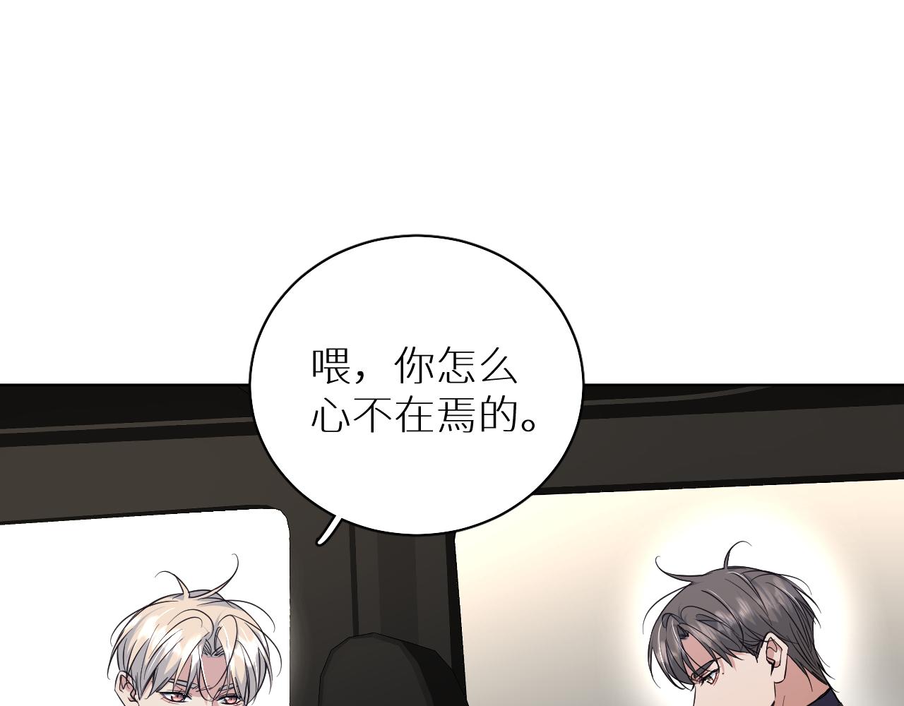 第88话独爱占有3