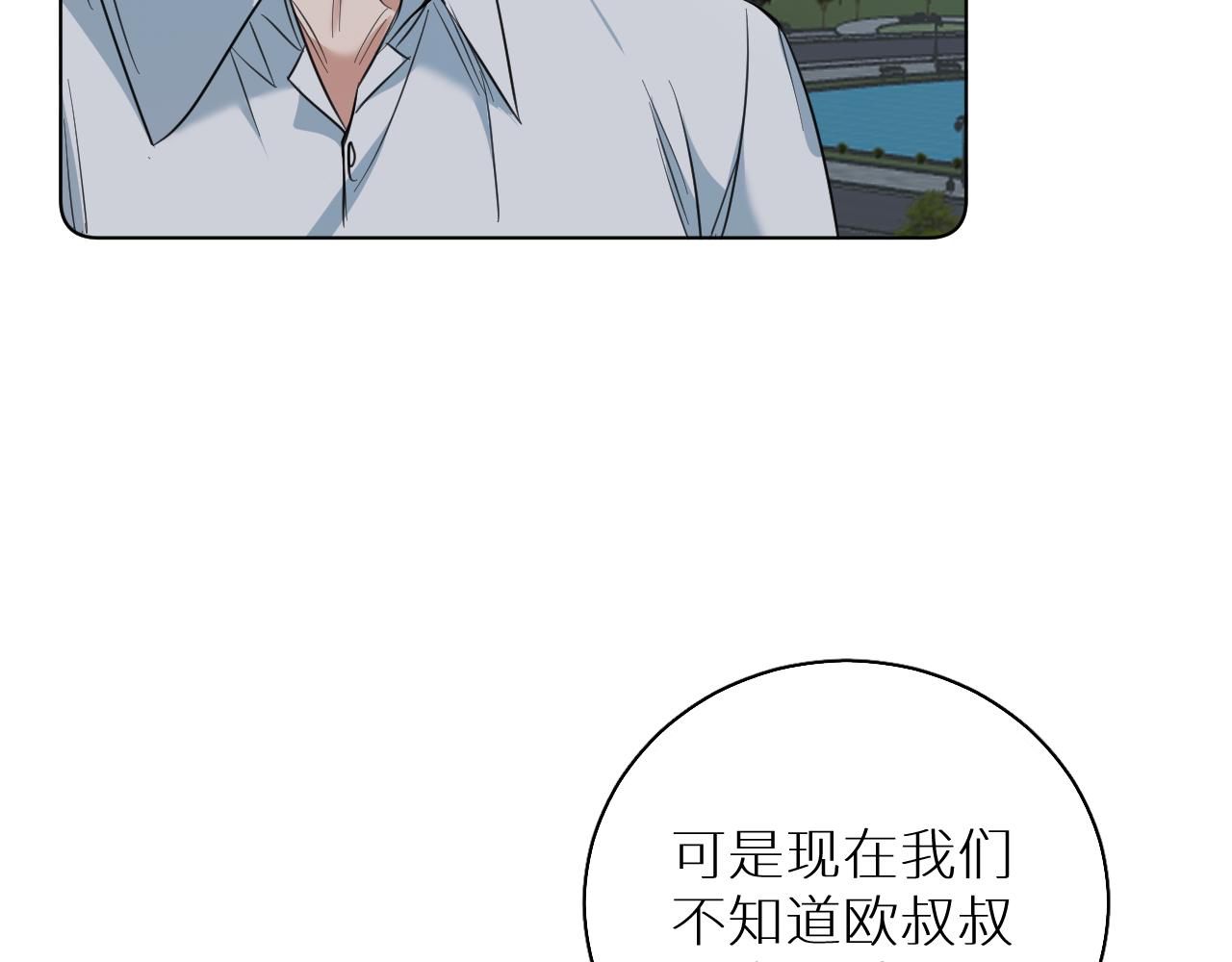 第86话棋逢对手82