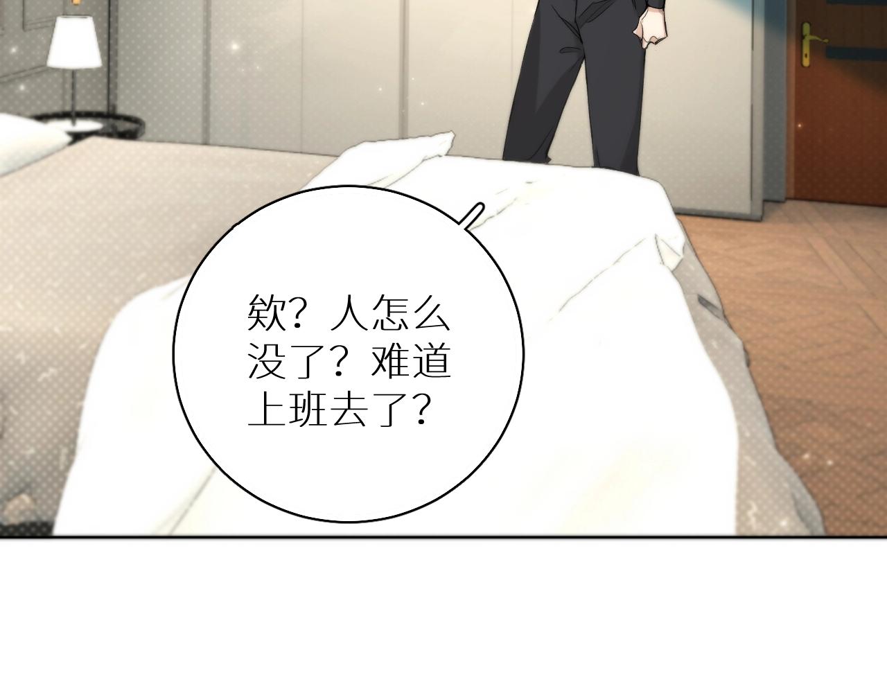 第71话狼落虎口92