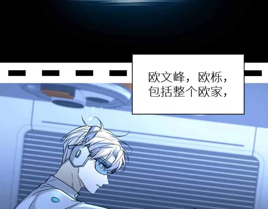 第59话残酷的真相20