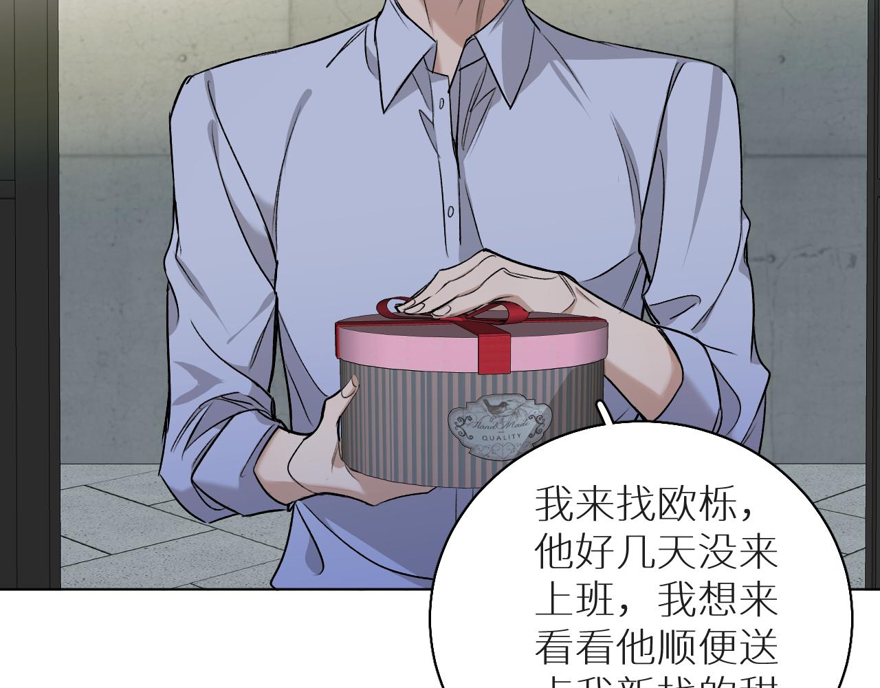 第77话致命试炼104