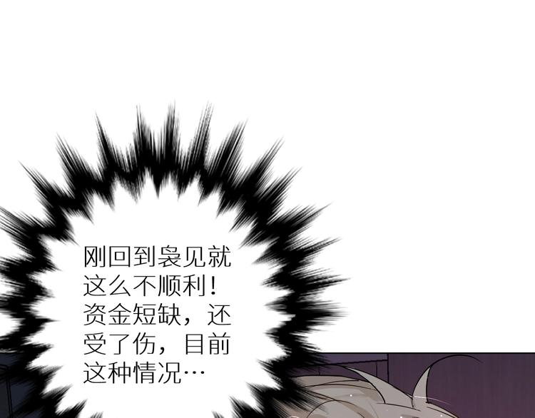 第5话与恶魔亲密接触20
