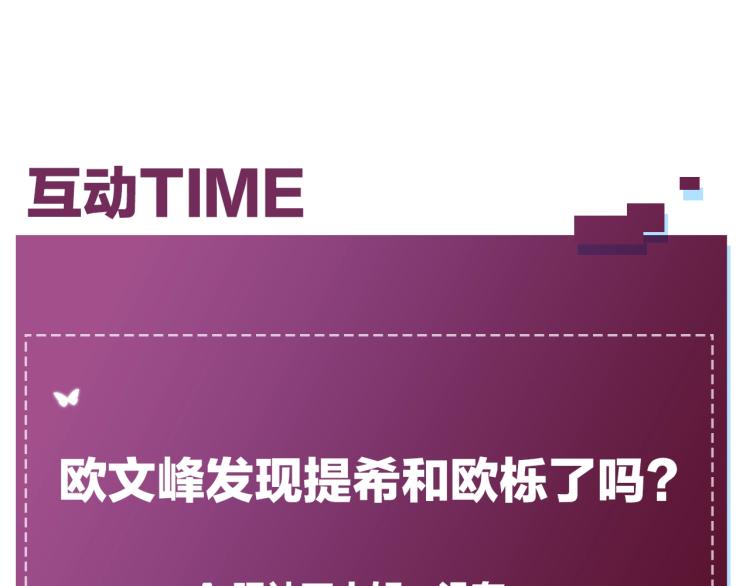 第34话激情危机96