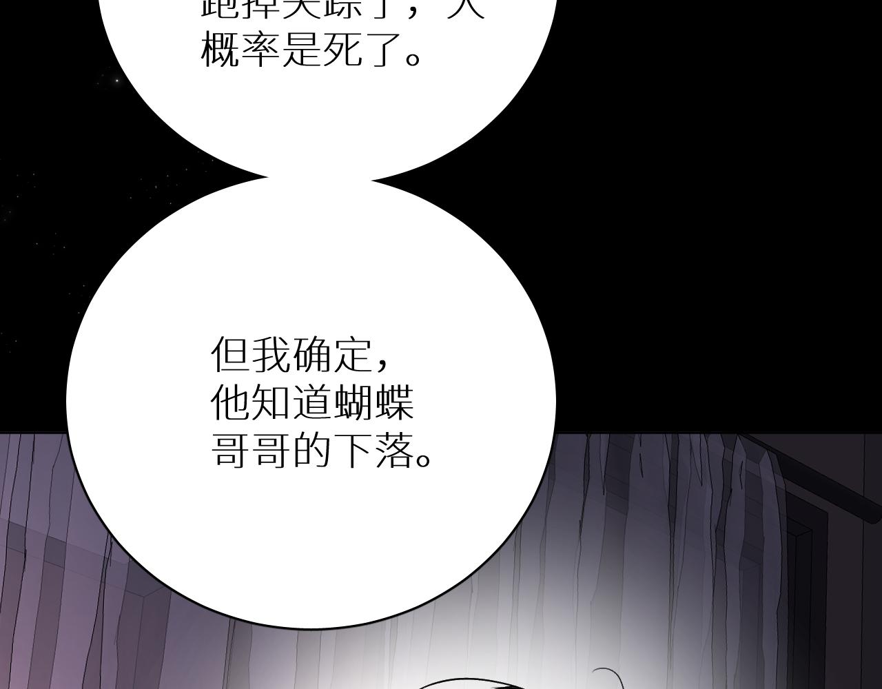 第92话 残忍月光33