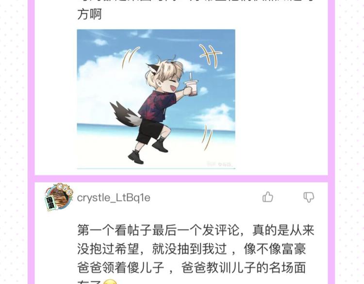 第38话想知道你的一切119