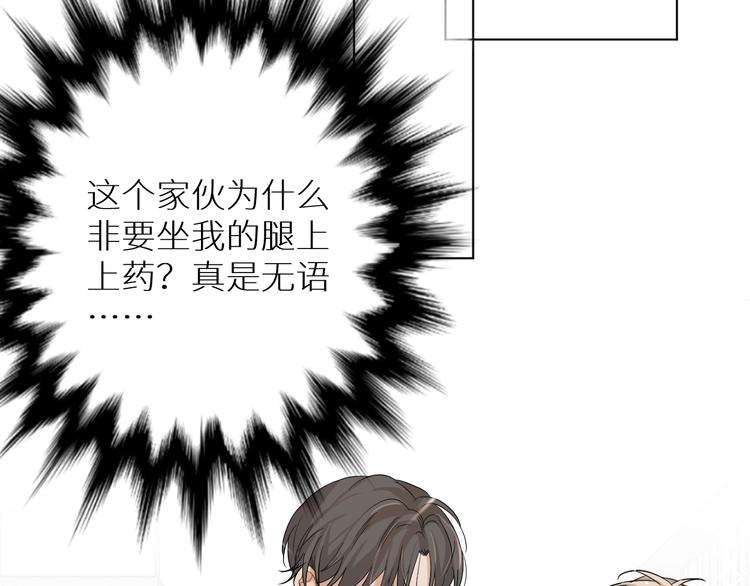 第5话与恶魔亲密接触107