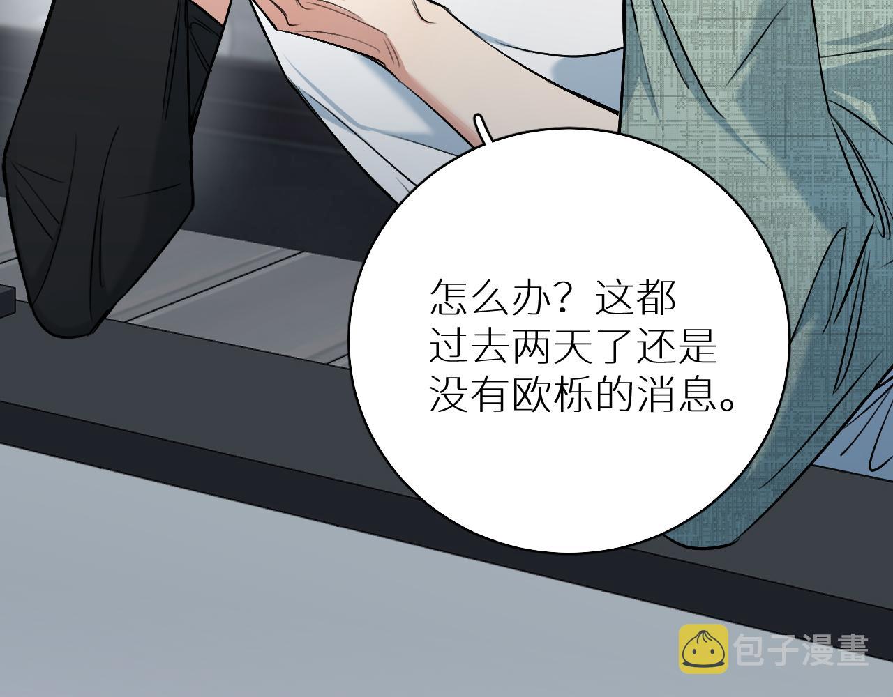 第91话为你改变8
