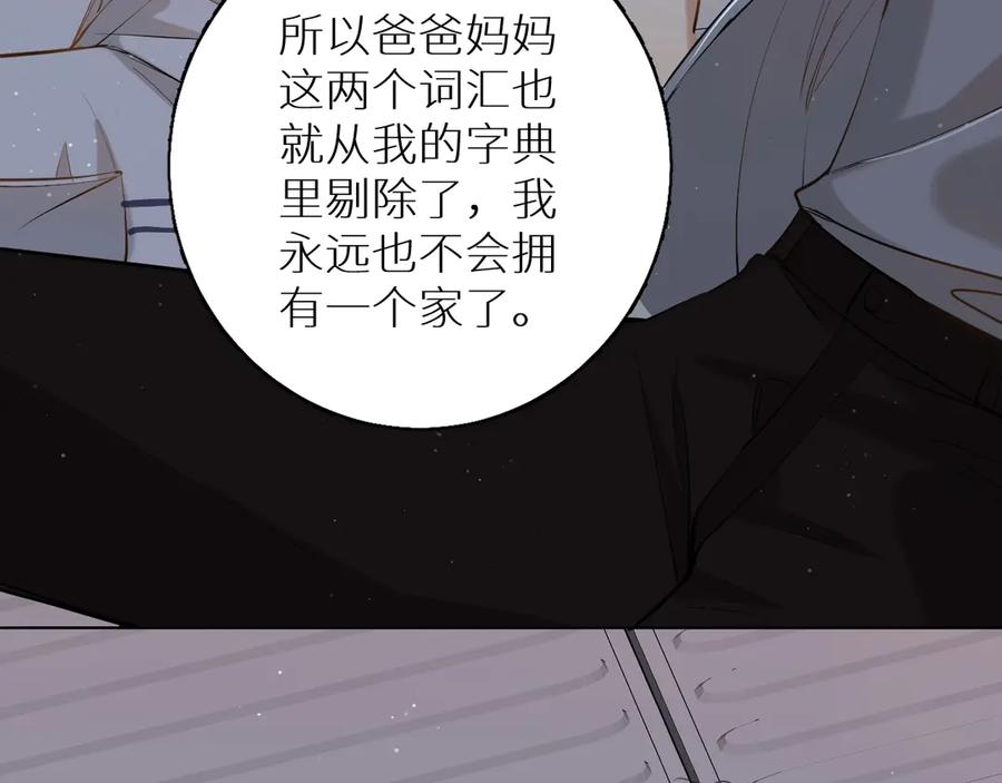 第17话难道只是想玩玩？41