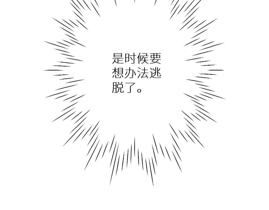 第13话请独享美味吧！116