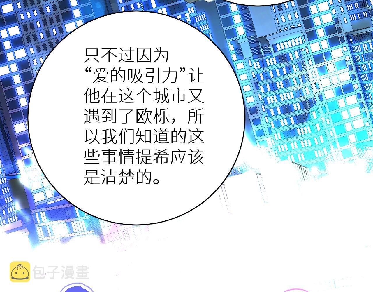 第88话独爱占有49