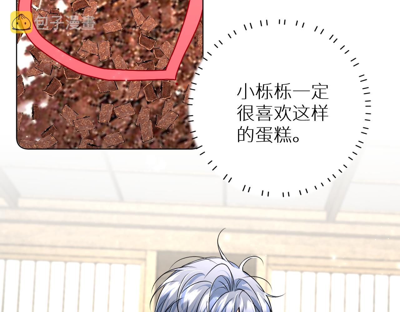 第94话 记忆之殇6