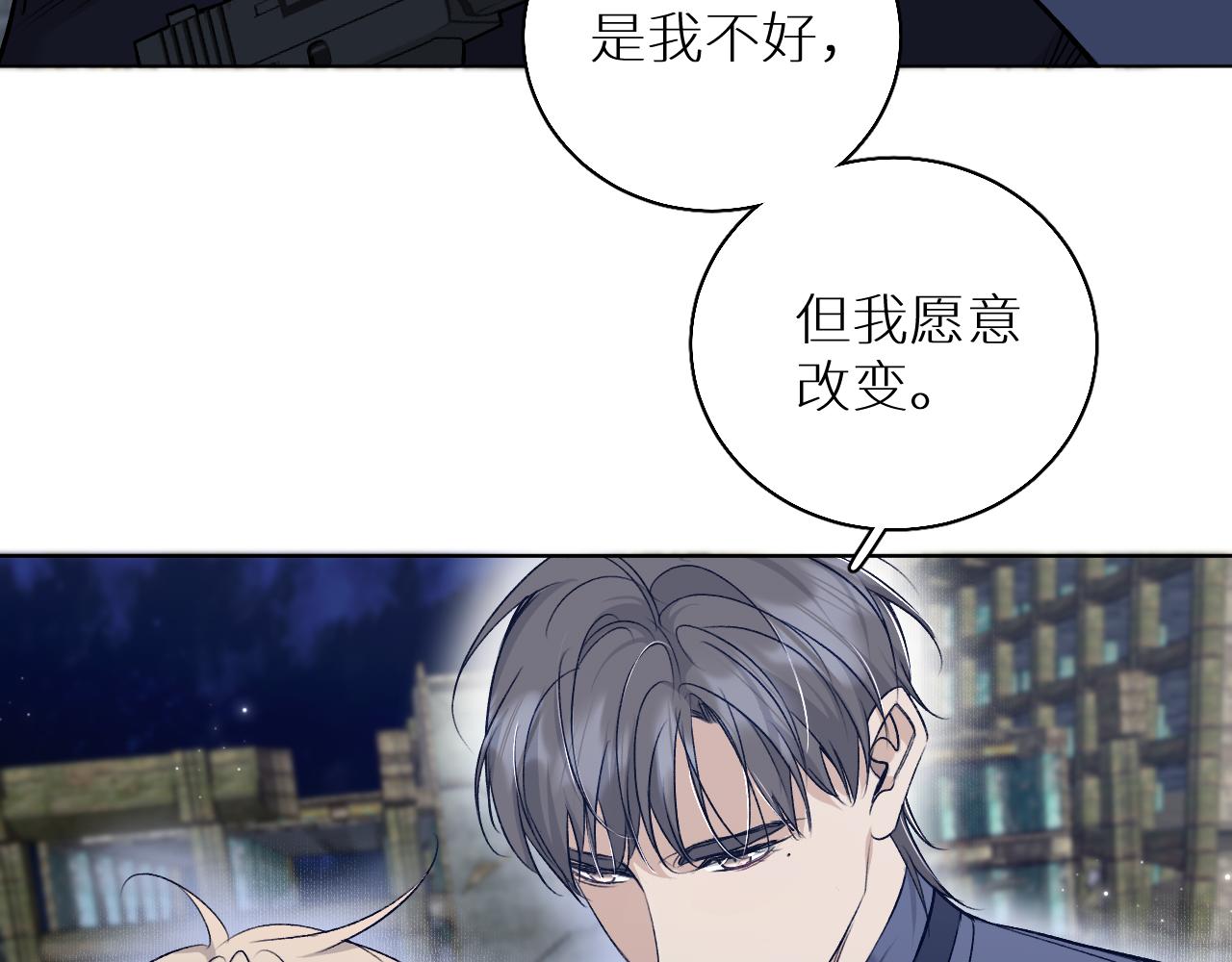第78话我与危险相伴16