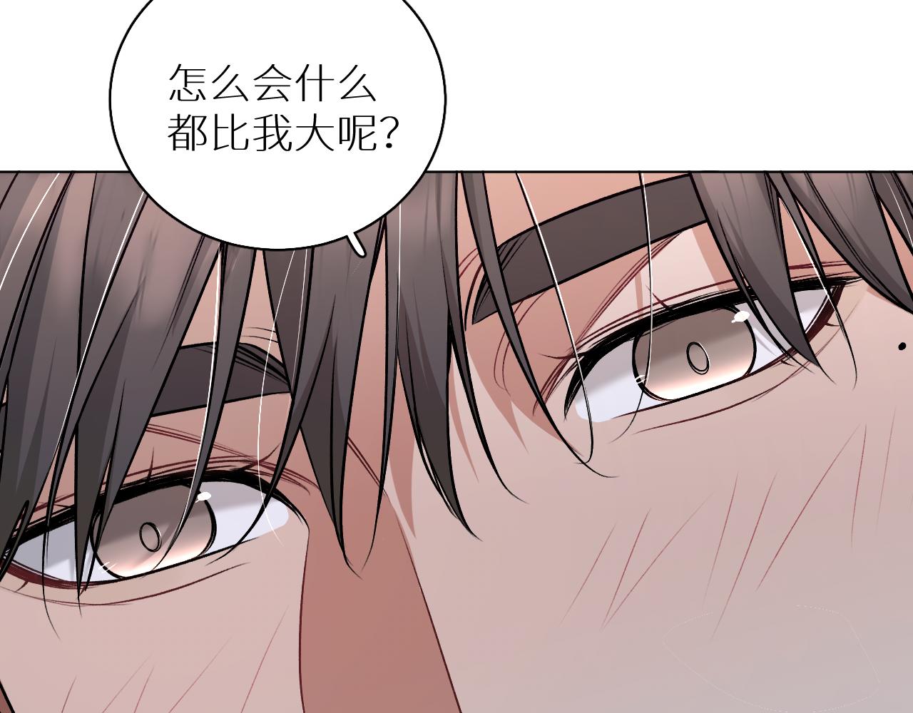 第80话甜蜜野营30
