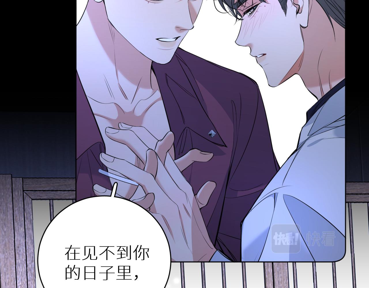 第96话 攻心陷阱8