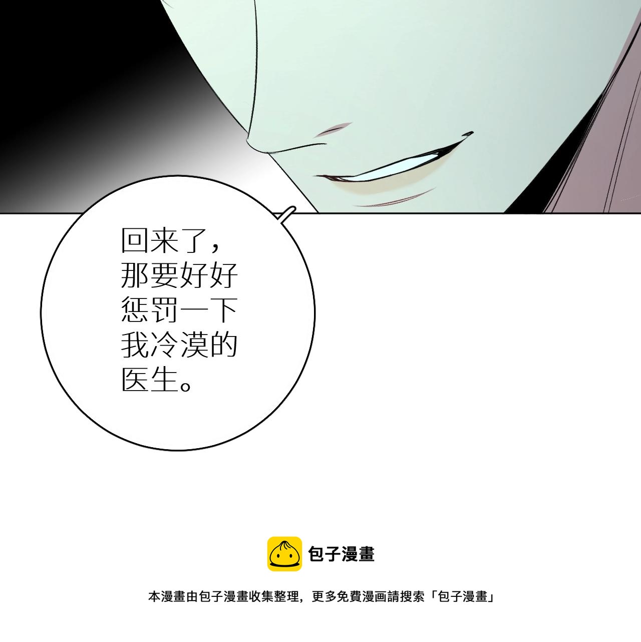 第71话狼落虎口100
