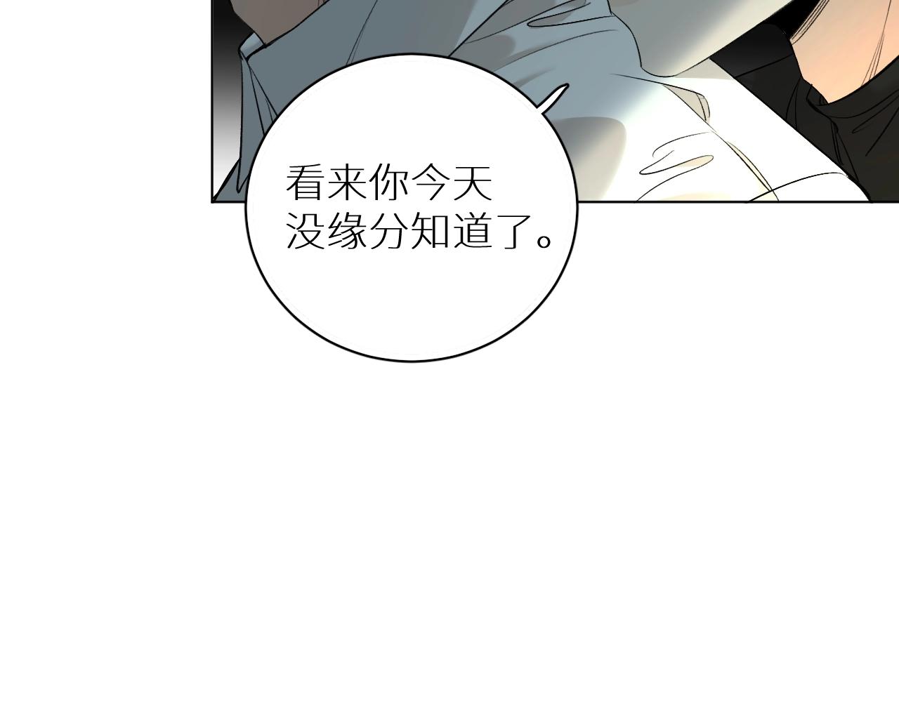 第53话错乱的记忆52