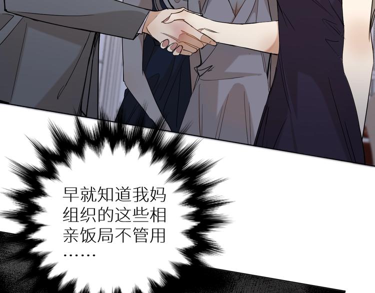 第31话失控69
