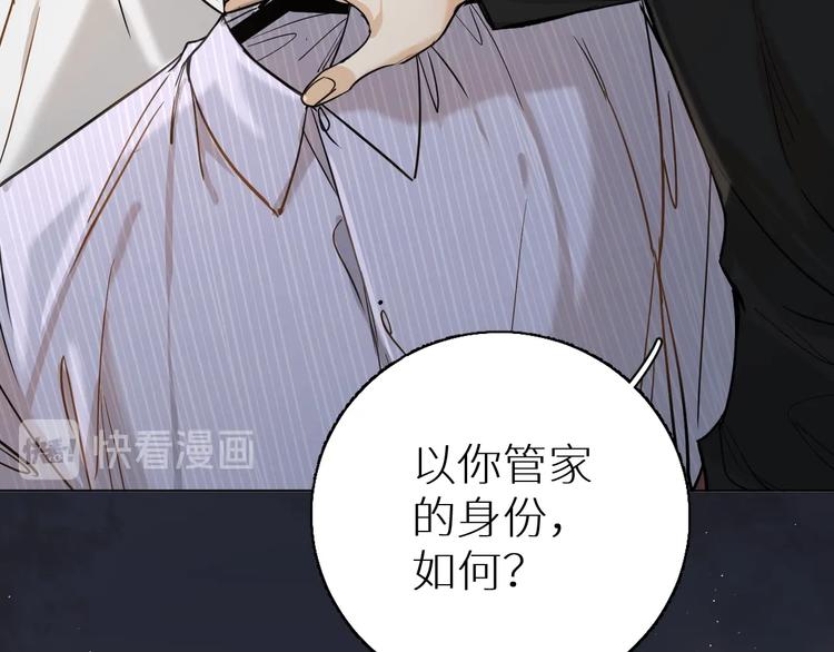 第30话相亲晚宴88