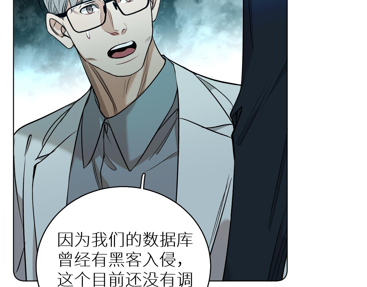 第76话以血为誓76
