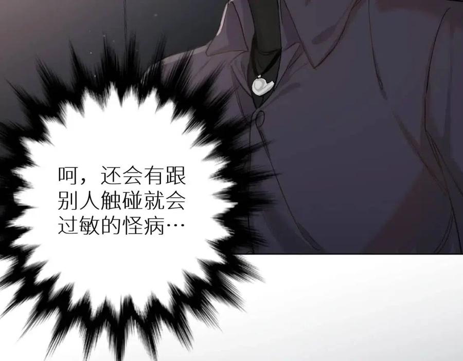 第7话致命的距离,竟然…84
