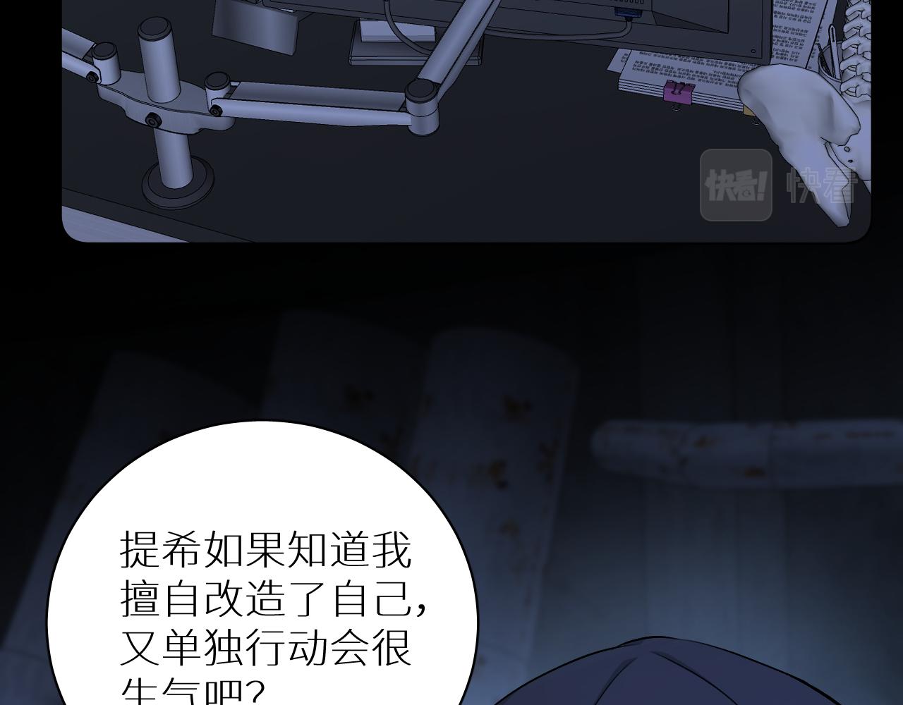 第92话 残忍月光12