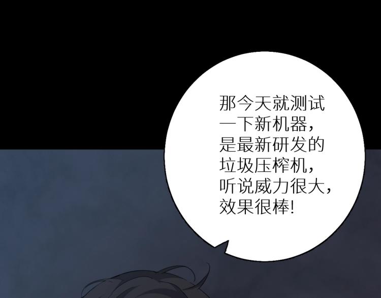第38话想知道你的一切109