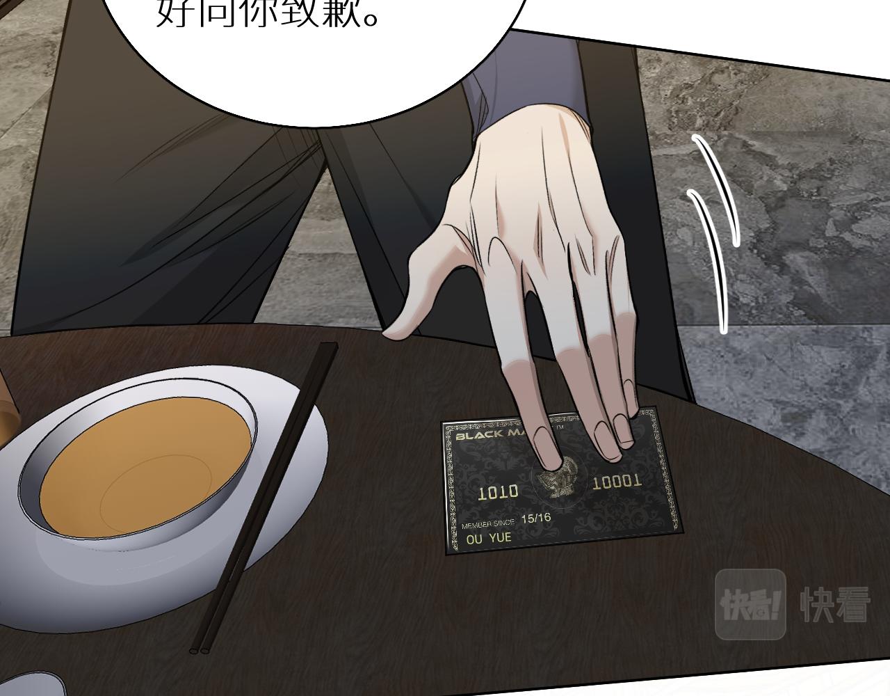 第75话真情流露23