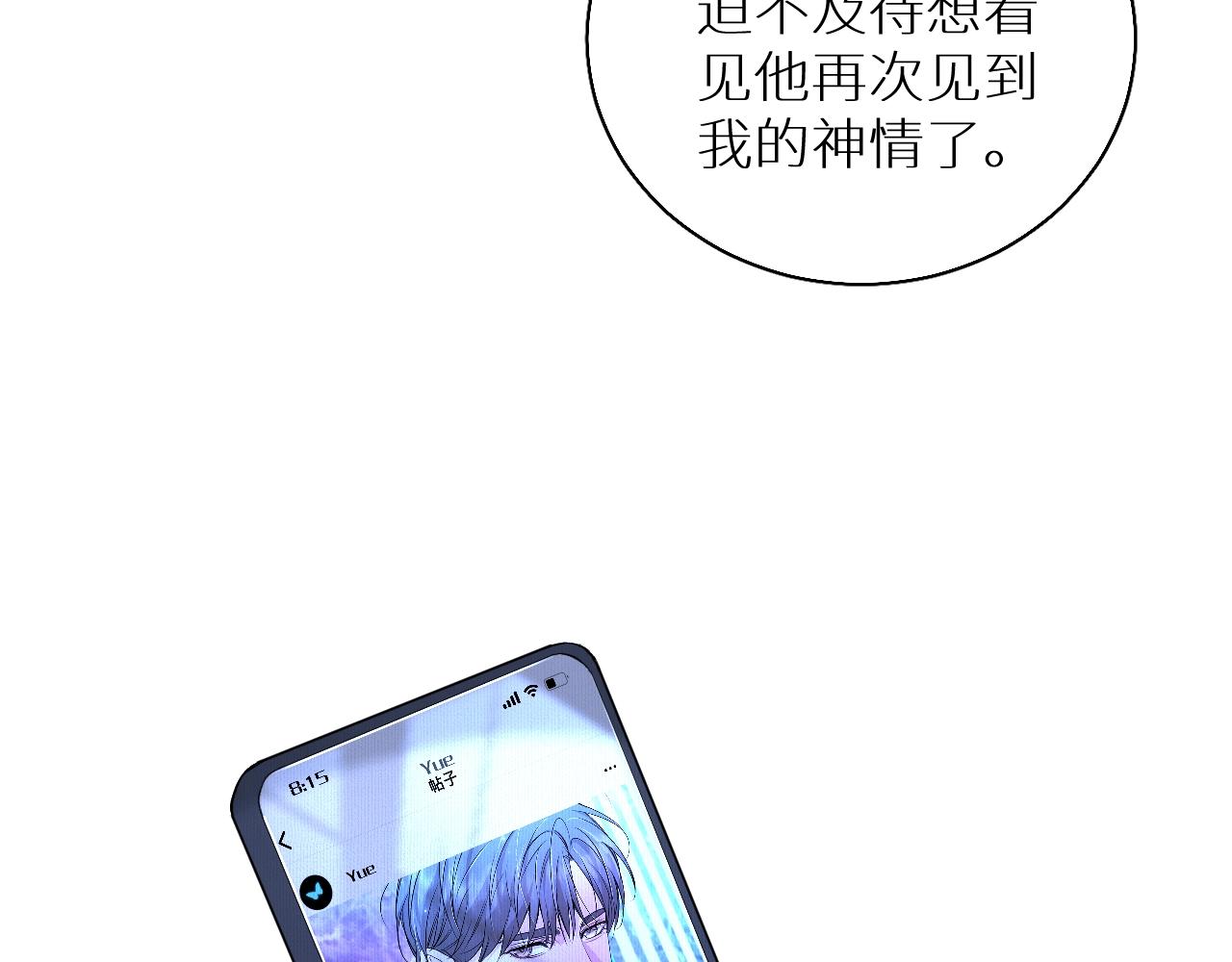 第68话激情的触碰59
