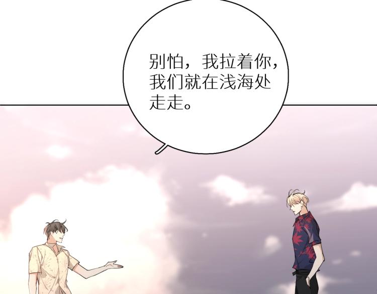 第40话海滩缠绵69