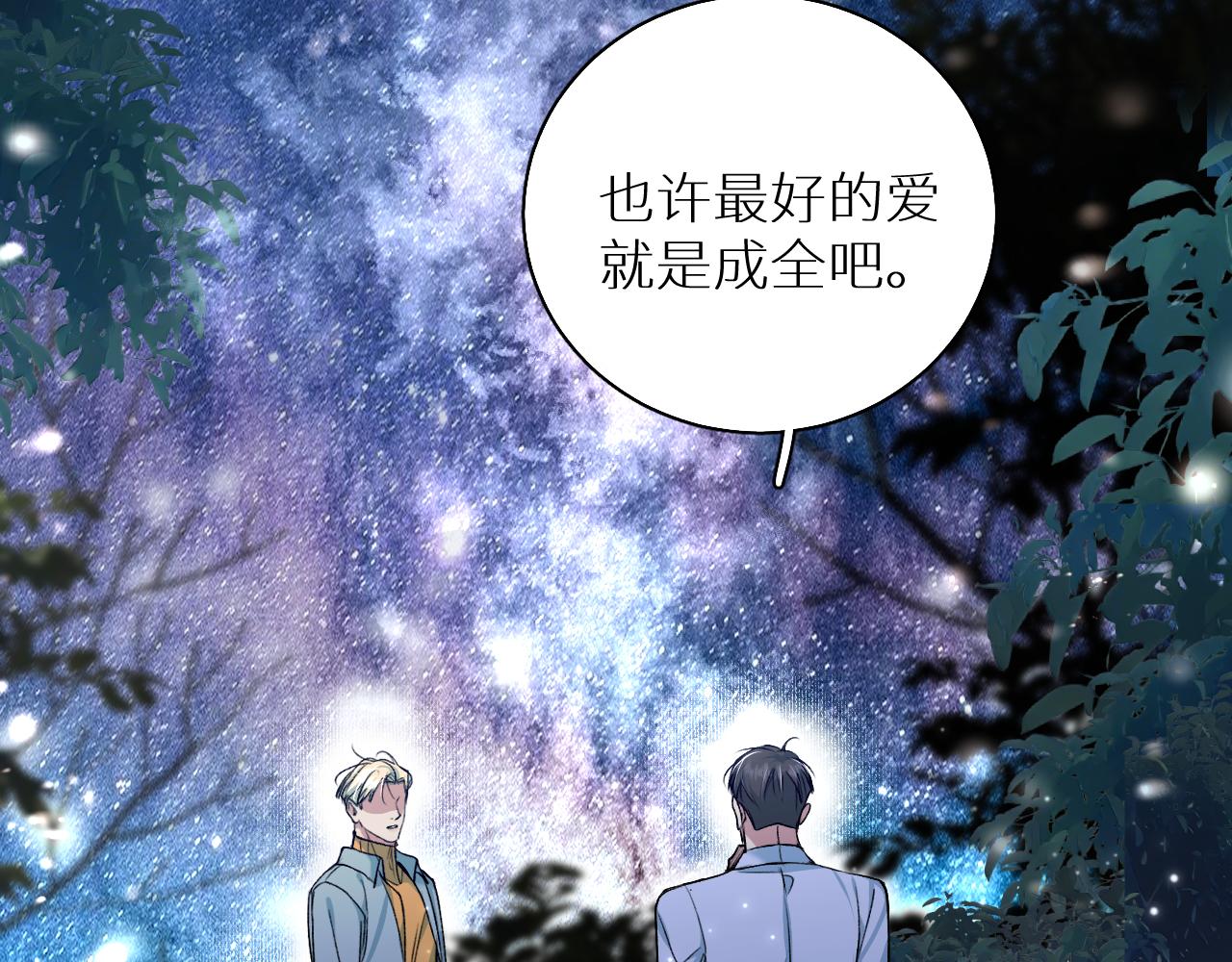 第80话甜蜜野营46