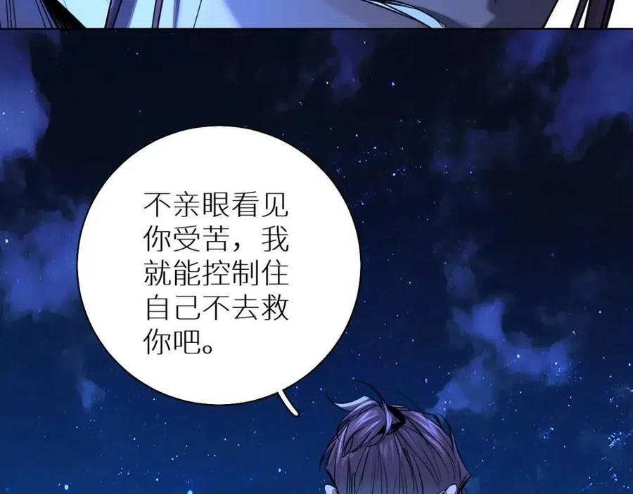 第58话错乱的吻53