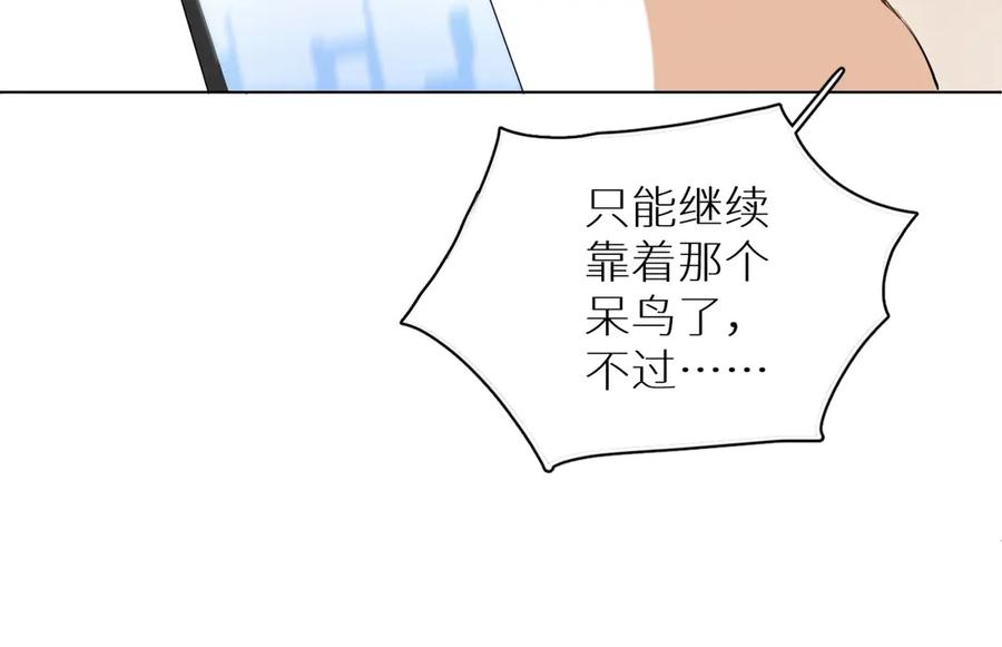 第8话你是属于我的猎物！84