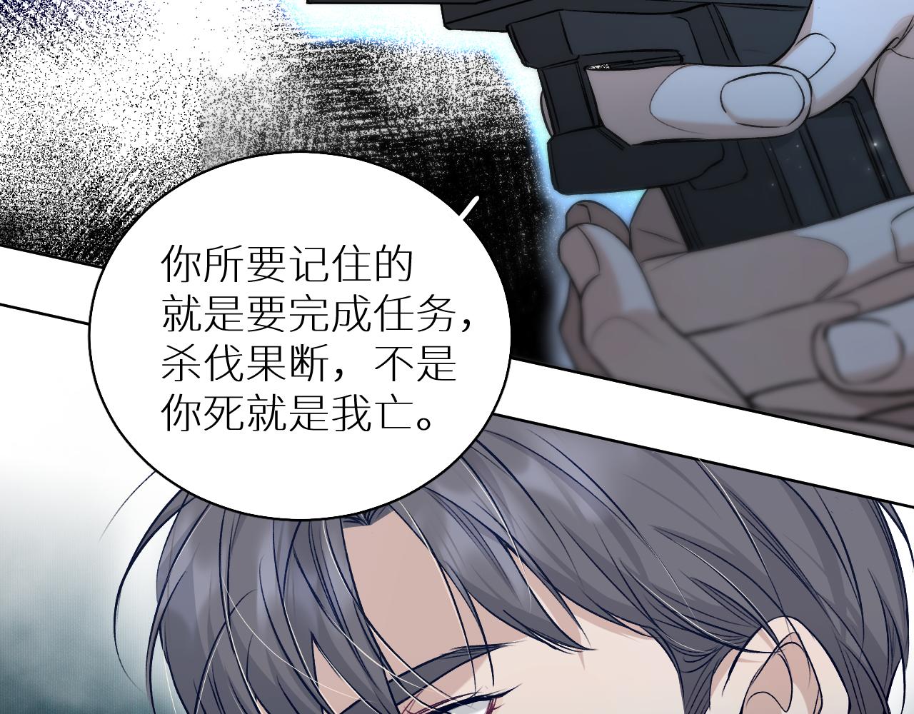 第77话致命试炼13