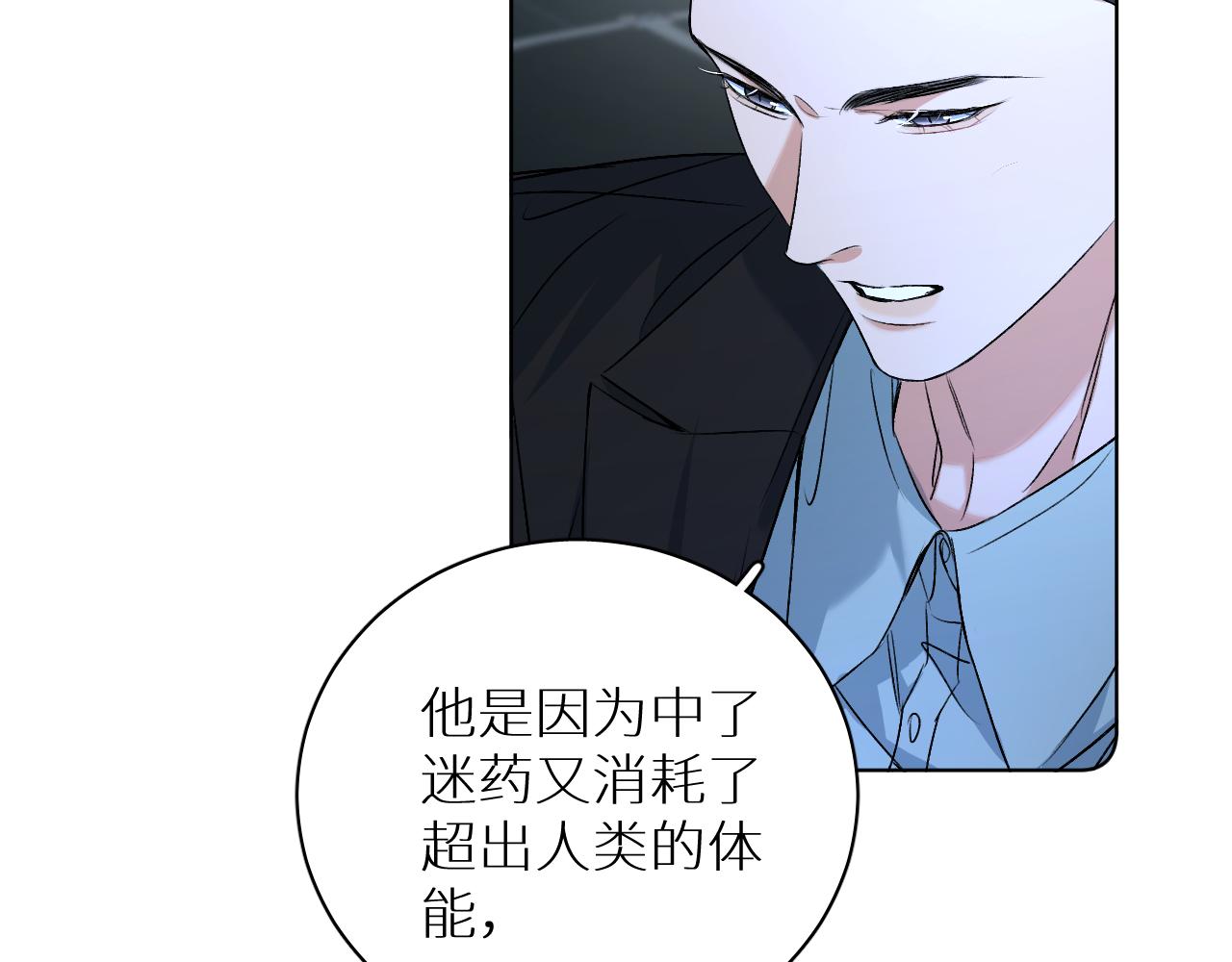 第98话 爱人陷阱52