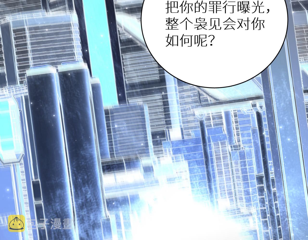 第96话 攻心陷阱28
