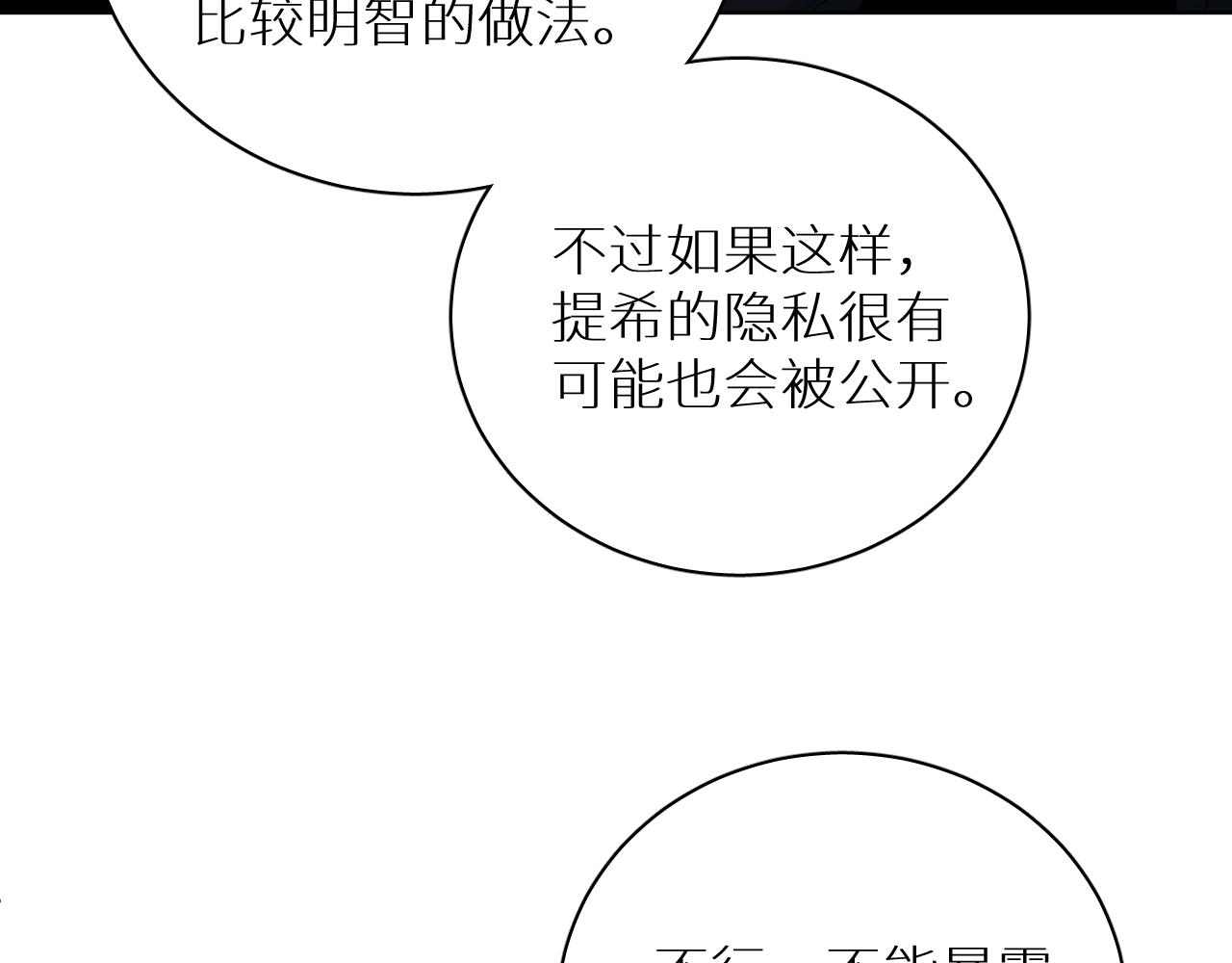 第98话 爱人陷阱67