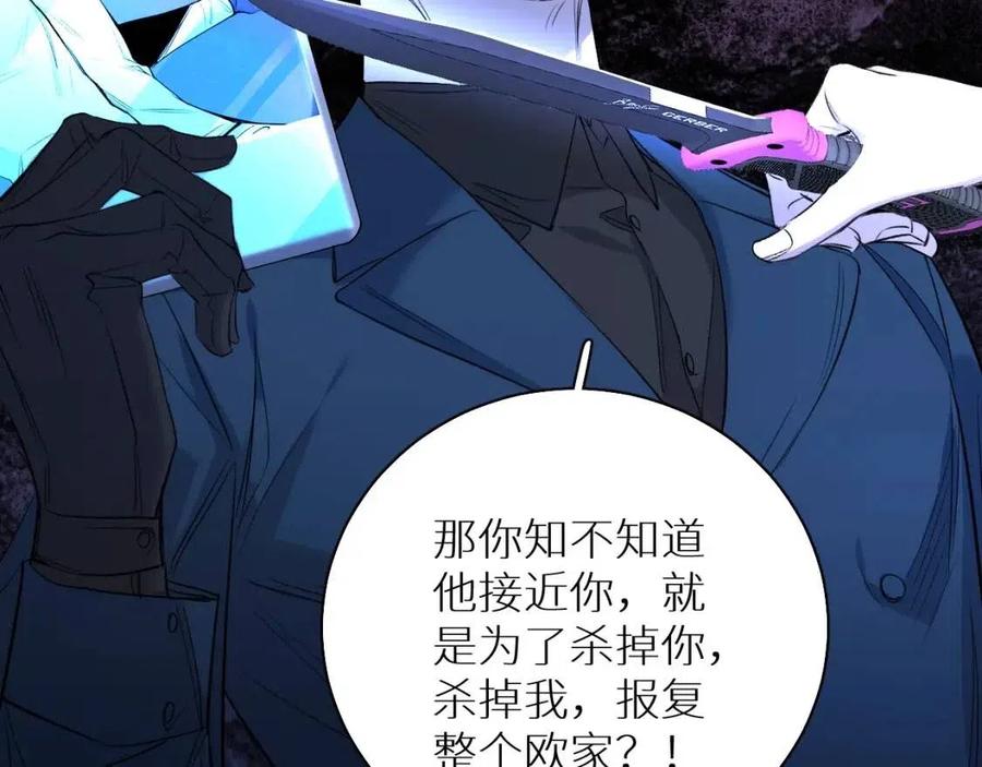 第59话残酷的真相100