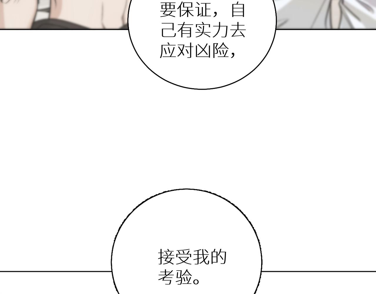 第76话以血为誓55