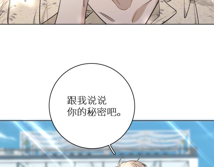 第38话想知道你的一切62