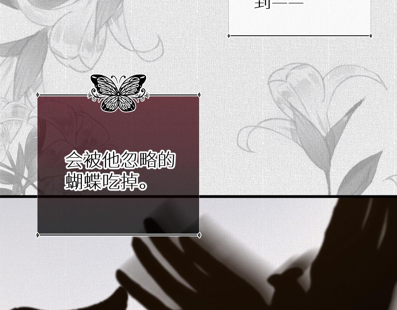 第54话大灰狼、小白兔与蝶38