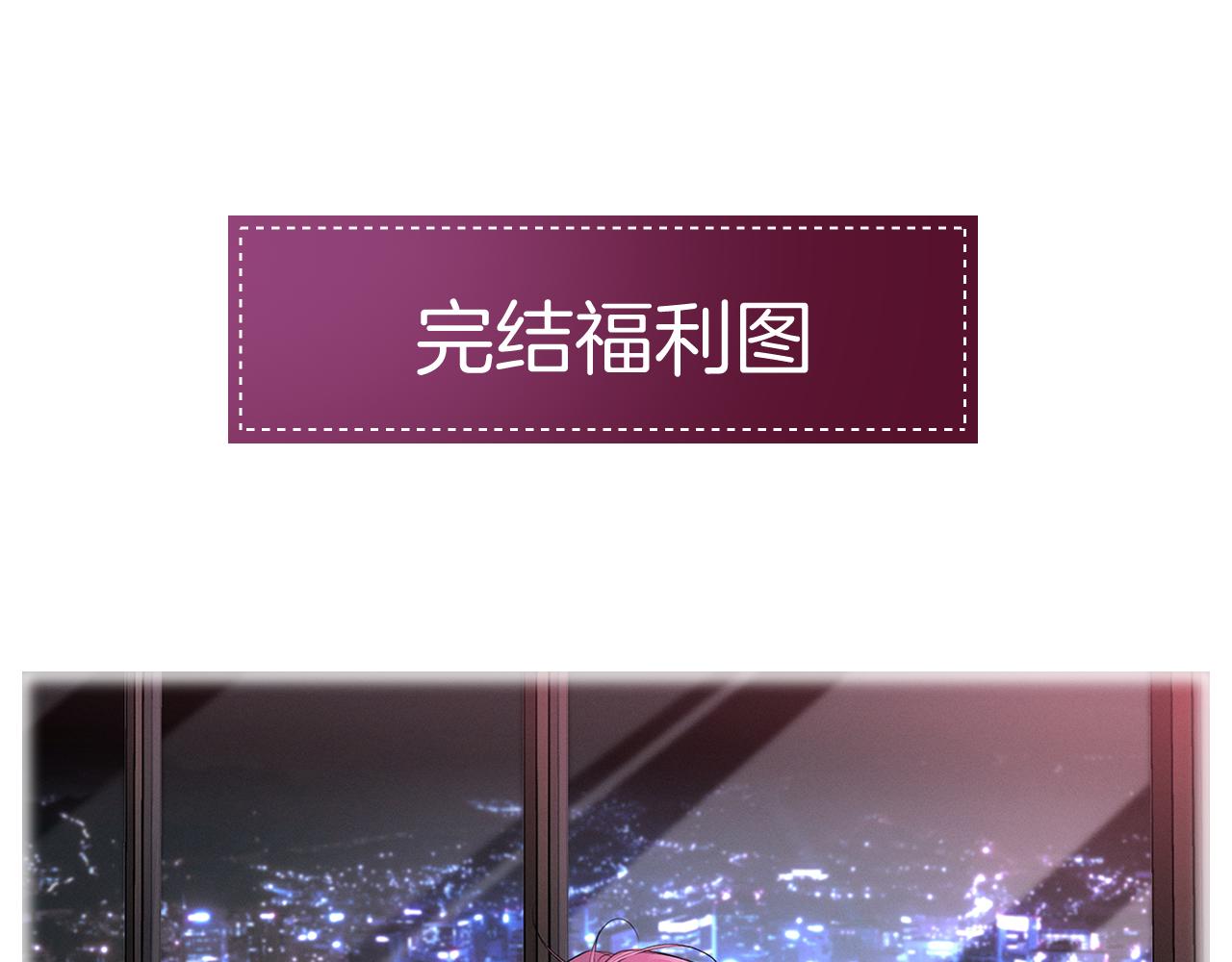 终结番外二 狂想曲146