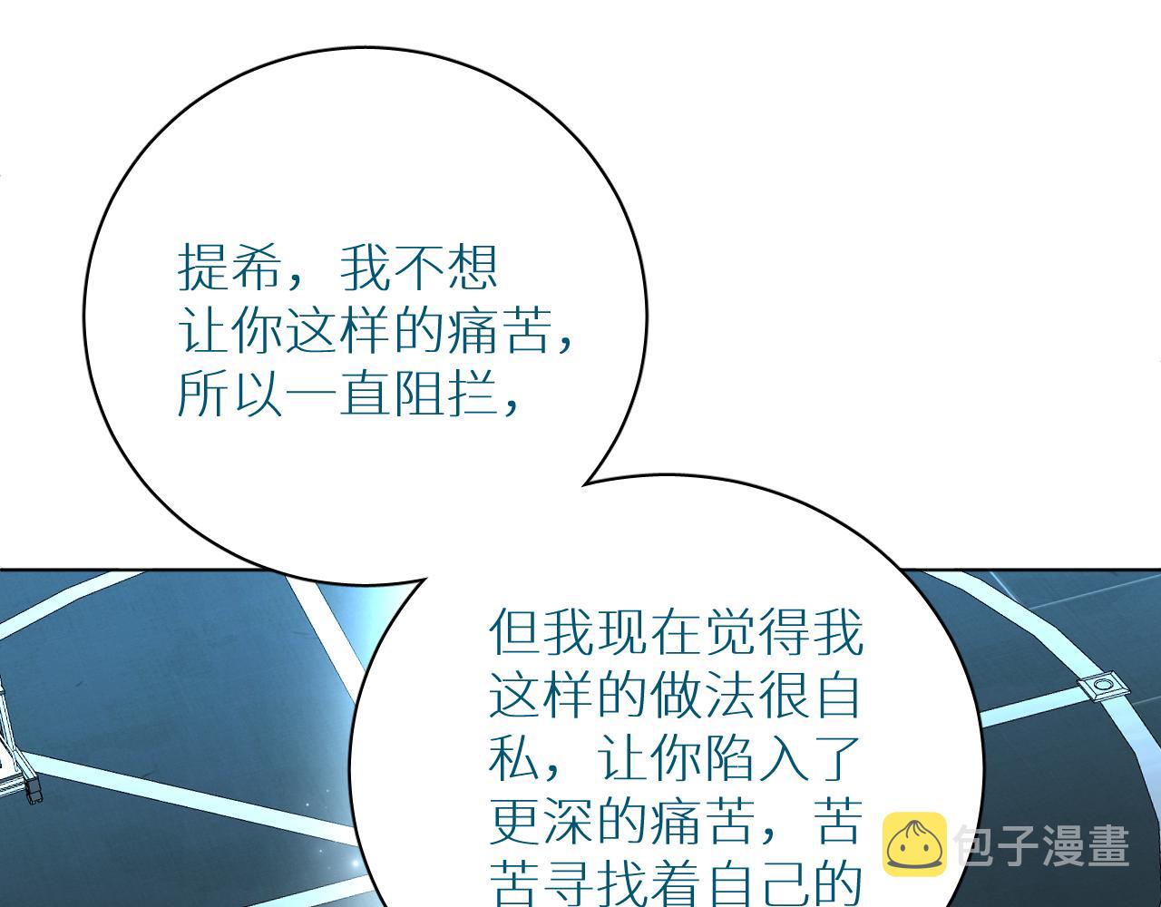 第94话 记忆之殇85