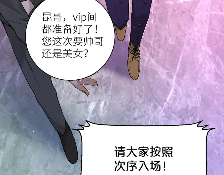 第18话共赴危险夜场98