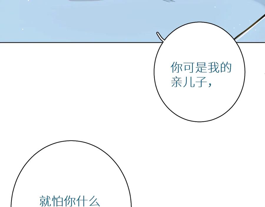第14话为什么脑海里都是他36