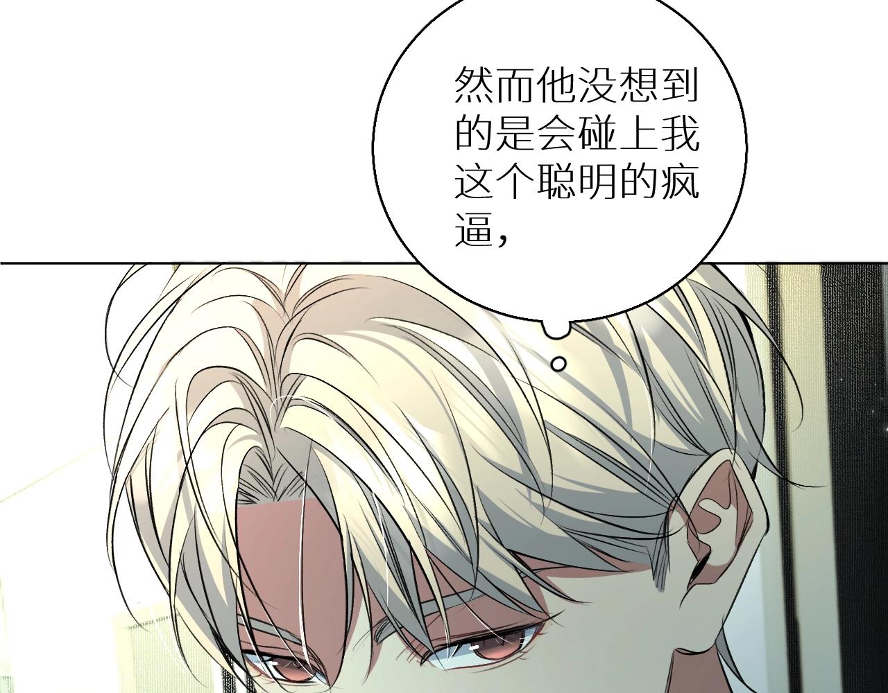 第71话狼落虎口86