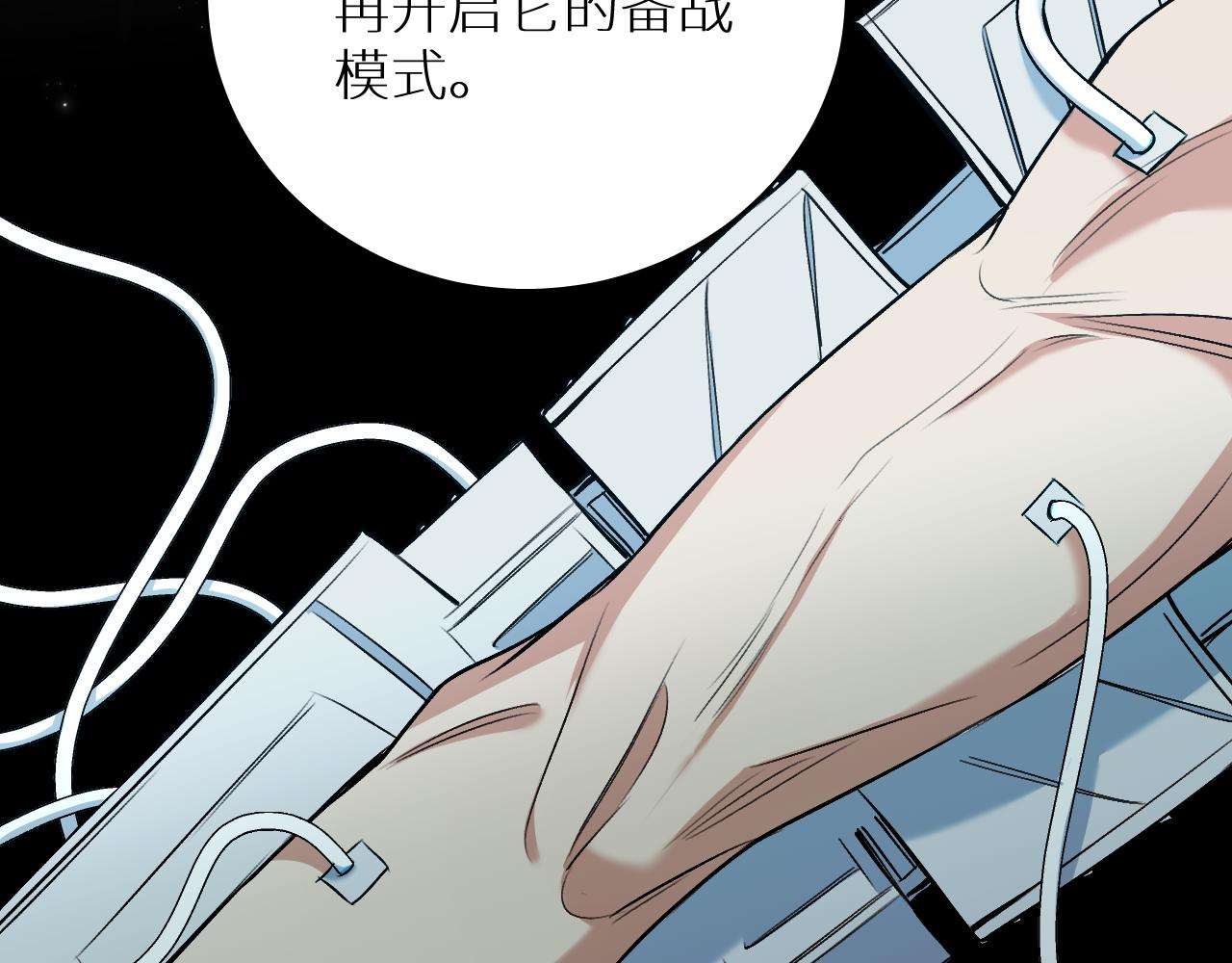 第91话为你改变98