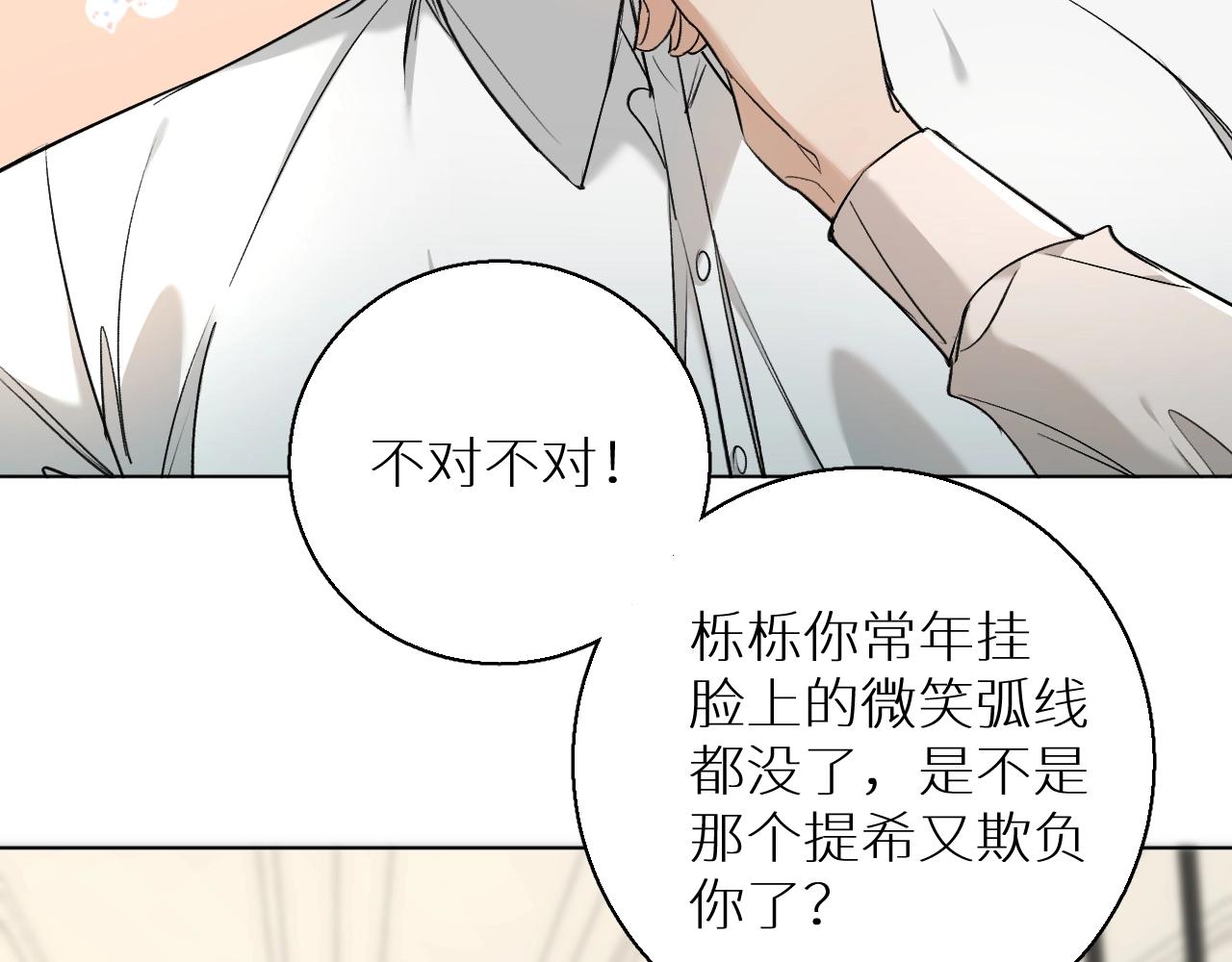 第53话错乱的记忆62