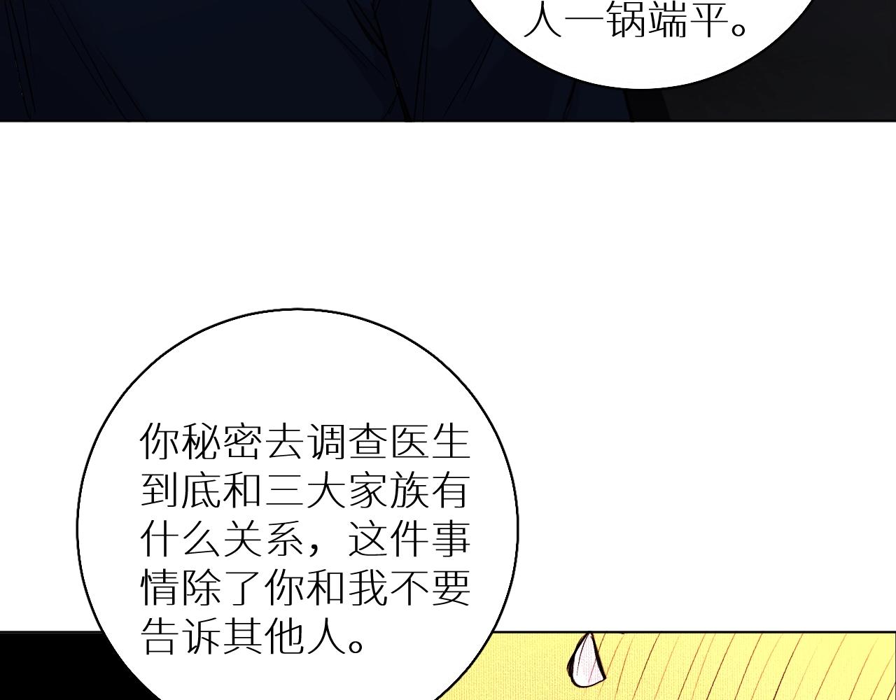 第51话撩动76