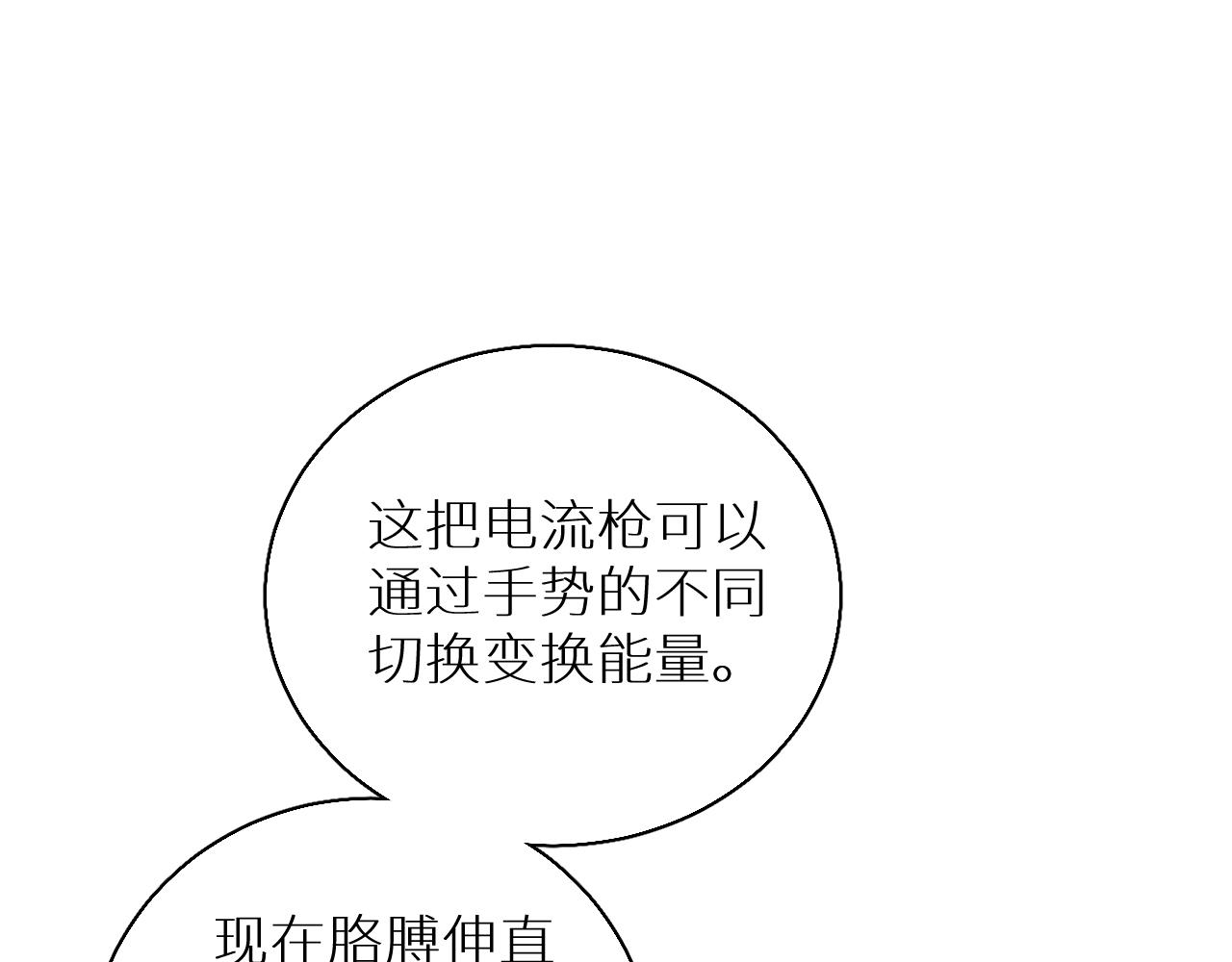 第78话我与危险相伴55