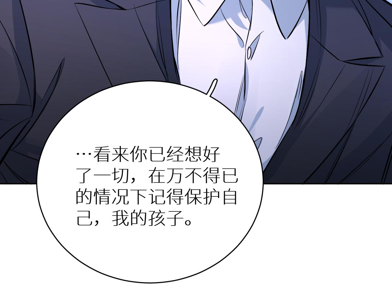 第98话 爱人陷阱25